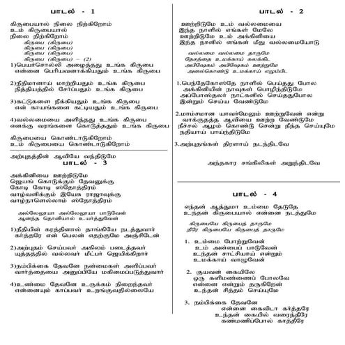 Praise And Worship Song