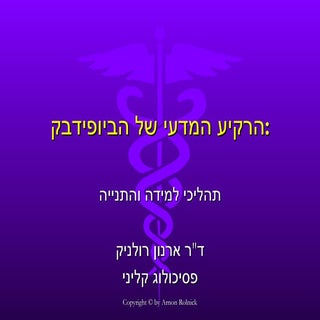 Learning And Conditioning Web Version