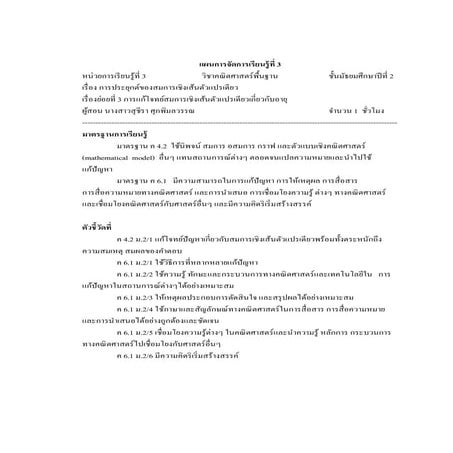 Learning management plan 3