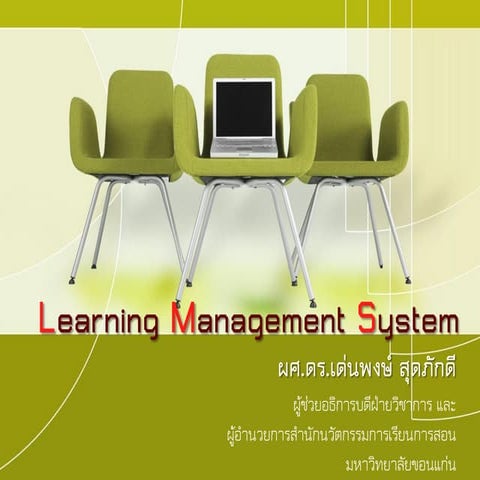 Learning Management System