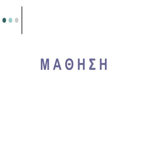 Learning.Revised | PPT