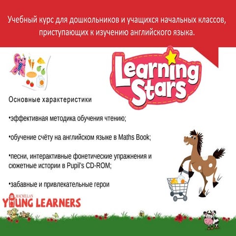 Learning Stars | PPT
