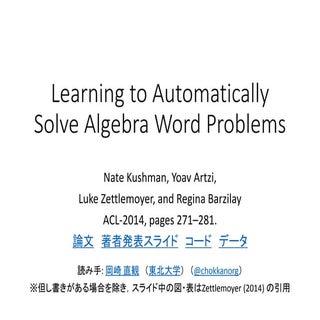 Learning to automatically solve alg...