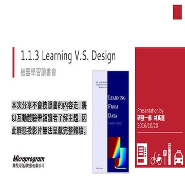 Learning v.s. Design