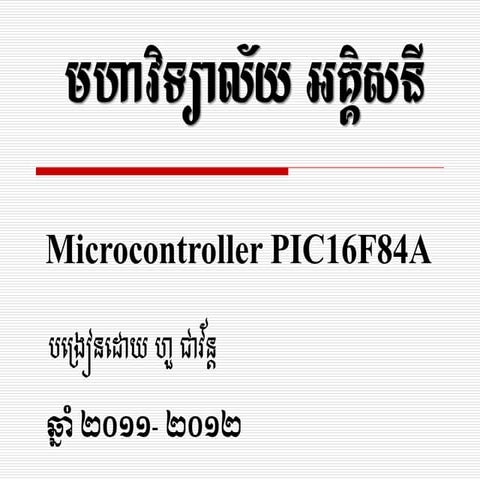Learn microcontroller pic16f84a | PPT