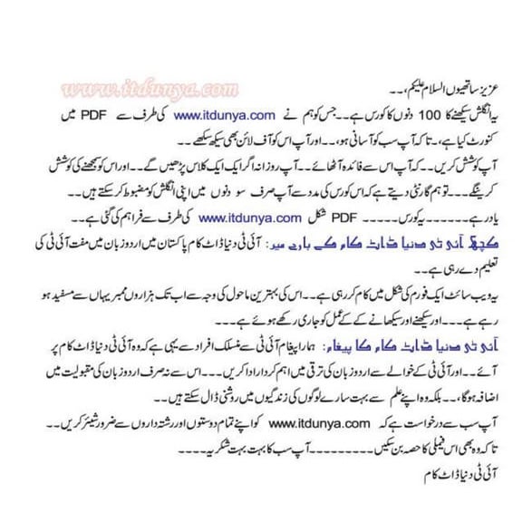 Learn to speak english in 100 days urdu pdf book