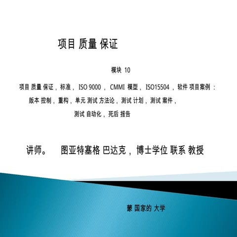 LEC 10. EngPM TUYA.pptxjklh;;hhhjhhhjyuyyiyi