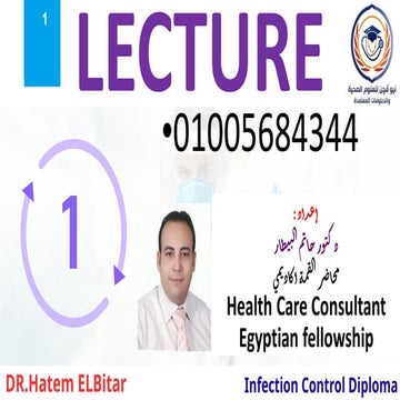 lec1 infection control new vision   د حاتم البيطار.pdf