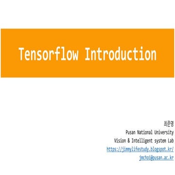 쌩초보자를 위한 텐서플로우 입문 Tensorflow introduction(Korea)