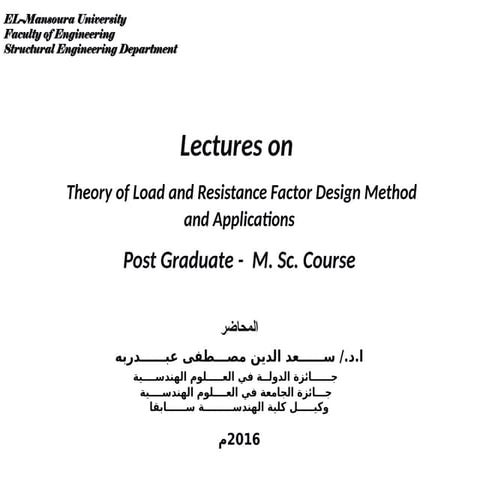 ECP-201_ Ch.2 Load combinations (ASD & LRFD )_Lecture 2.pdf