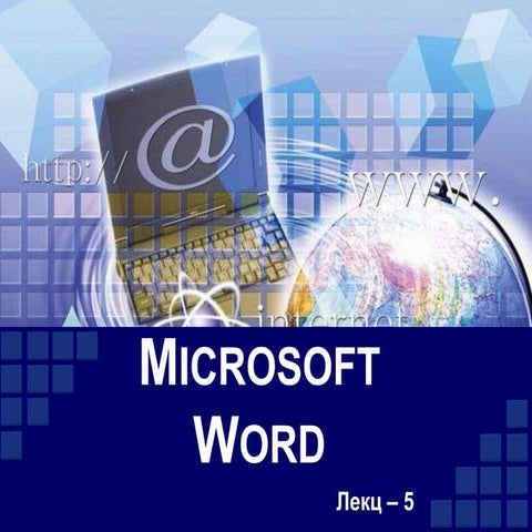 Word3 | PPT