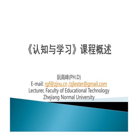 Lect.1课程概述