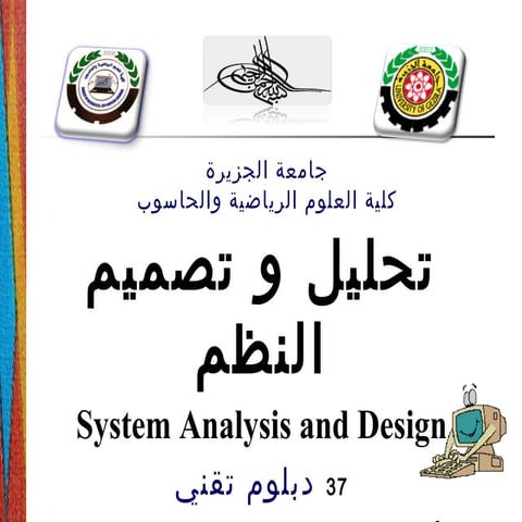 System Analysis and Design (Lect 1)