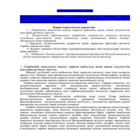 Мен жұлқынып, фонтандай келдім