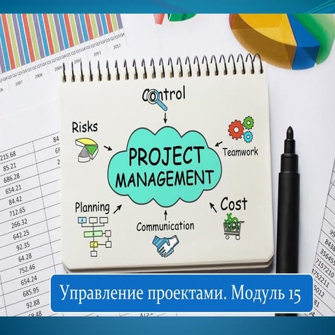 Модуль 15. Лекция 57-58. Обзоры платформ для различных проектов