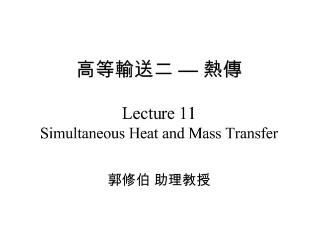 Lecture 11 | PPT