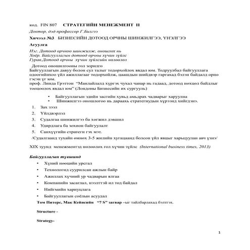 Strategic Management - Lecture 3