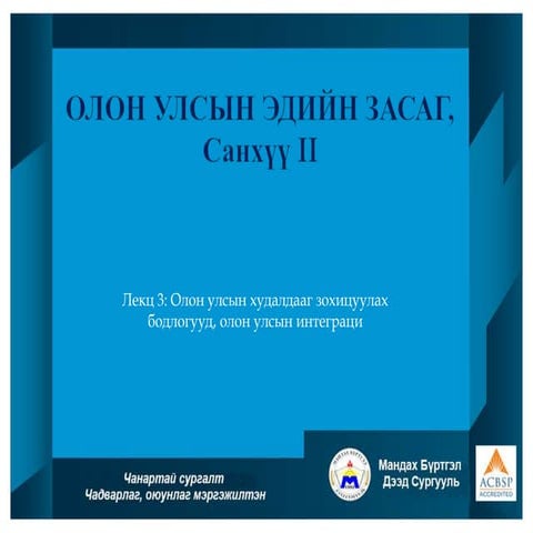 Lecture 3 | PPTX