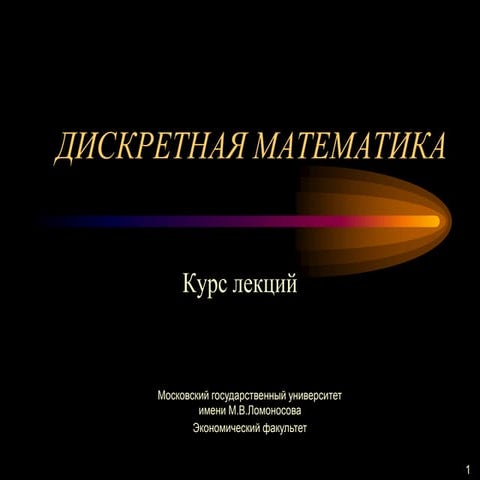 Лекция 7. Алгоритмы