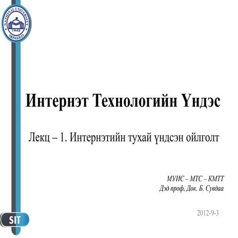 Lecture 1. introduction