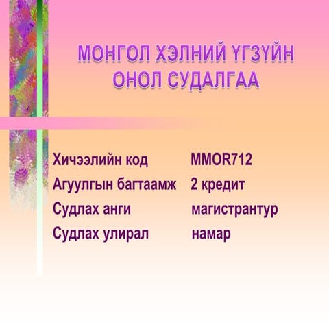 Lecture 7 8. | PPTX