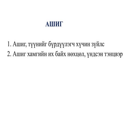 Lecture 10.2019 2020