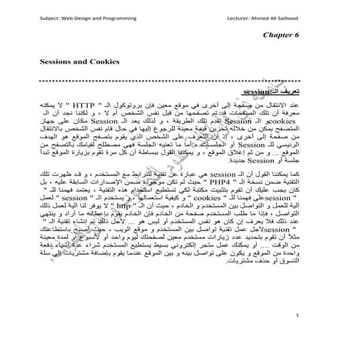 Sessions &Cookies