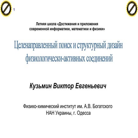 Airodump ng [aircrack-ng] | PDF