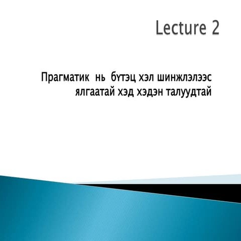 Lecture 2
