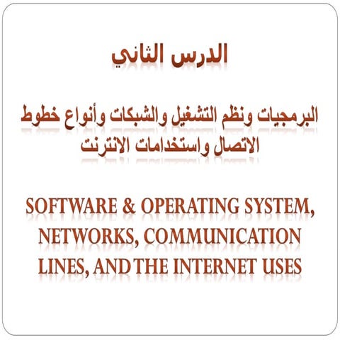 lecture986234567239876513250987653 2.ppt