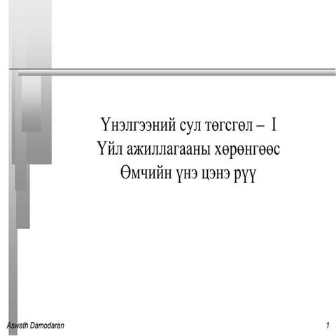 Lecture 3,4  loose ends