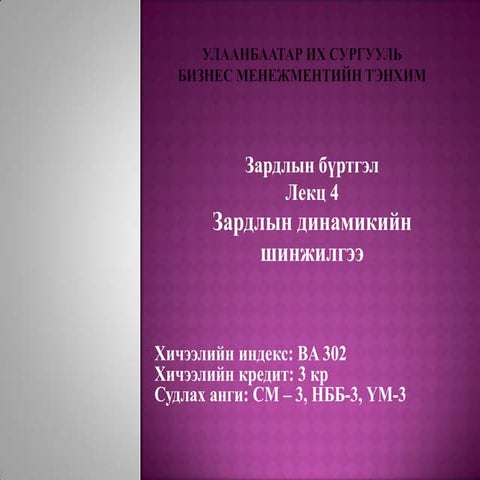 Lecture 4 | PPTX