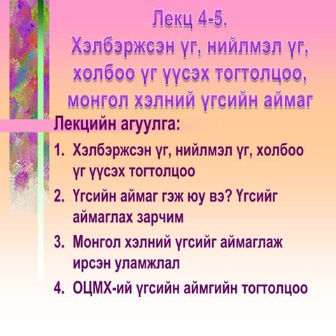 Lecture 7 8. | PPTX