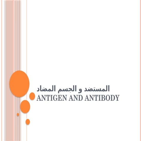 تعريف المستضد و شروط المولد المناعيlecture 4 antigen.pptx
