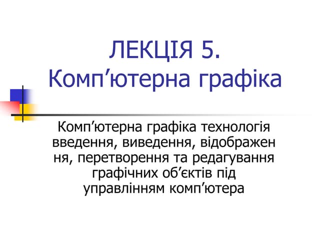 IIHE-Lecture5