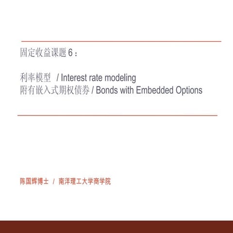 Lecture 6 2012   ir models and embedded options