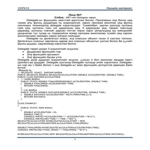 Ejercicios resueltos de java | DOCX