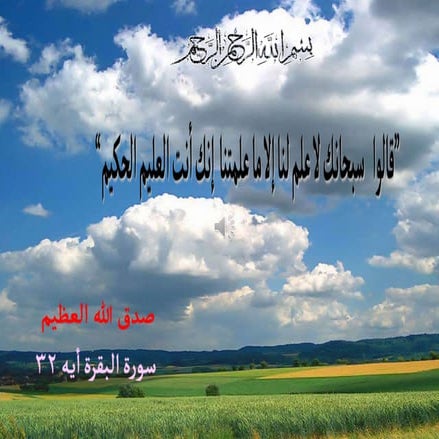 Lecture 7 cream.pptx