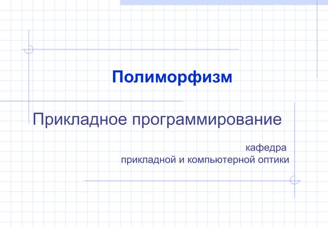 Lecture 8