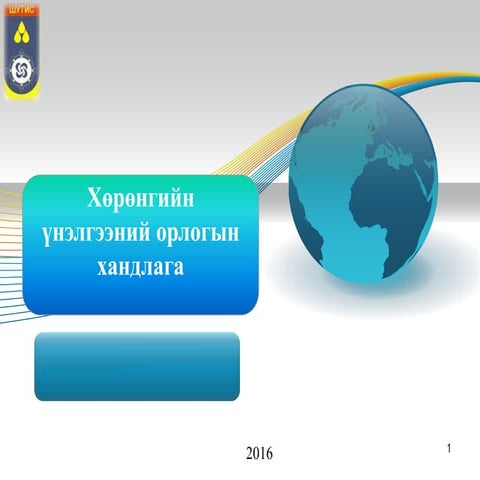 Lecture 8 revenue approach