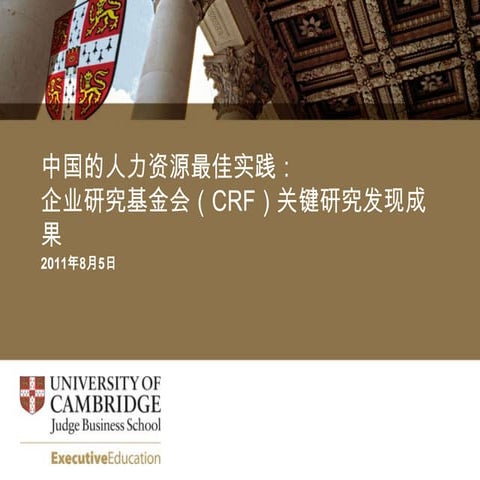 Chinese version: Lecture arthur lankester cambridge university