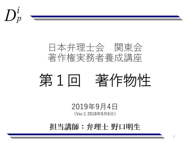 実務詳説 著作権訴訟［第2版］／髙部眞規子（2019年発行）（名