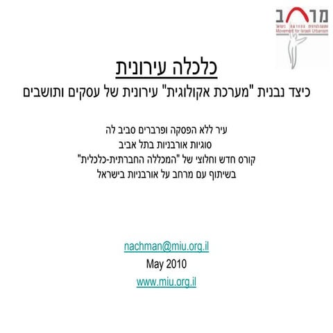 Local Economic Development and Urbanism 