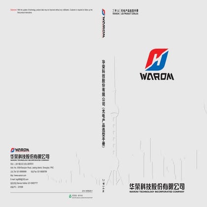 Sainico & Warom - LED Catalog