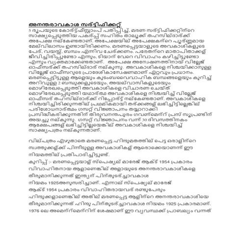 Legal heirship certificate malayalam