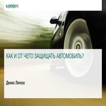 MBLTDev15: Denis Legezo, Kaspersky Lab