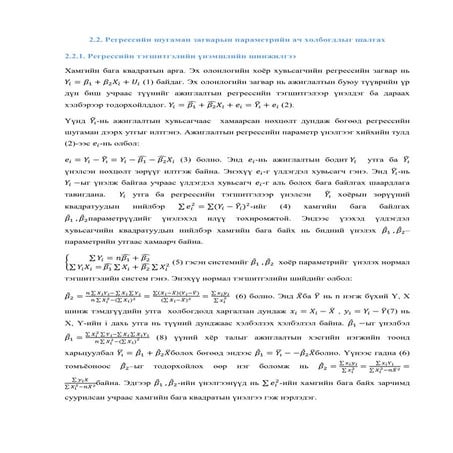 Lekts10 shugaman zagvariin parametr