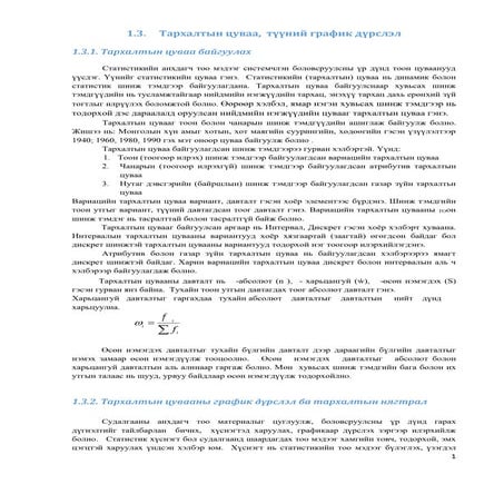 Lekts3.  tarhaltiin tsuvaa