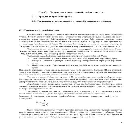 Lekts3.  tarhaltiin tsuvaa