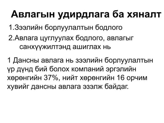 эргэцийн шинжилгээ | PDF